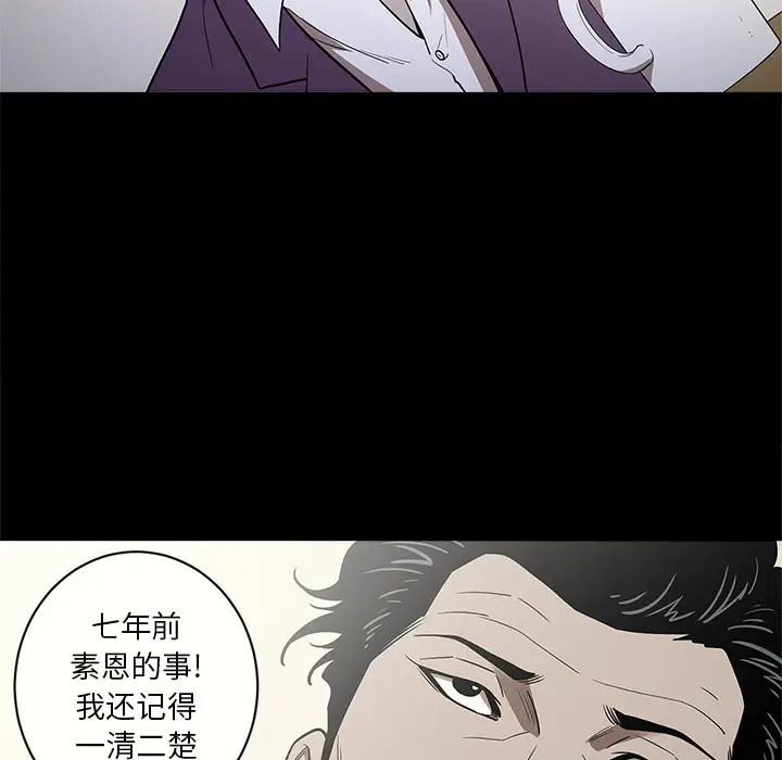 七公主[顶通]韩漫全集-第8话无删减无遮挡章节图片 
