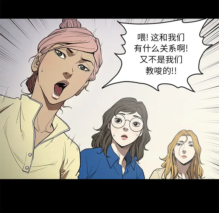 七公主[顶通]韩漫全集-第8话无删减无遮挡章节图片 