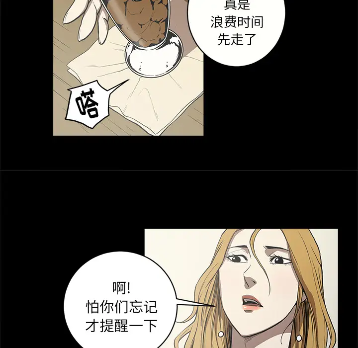 七公主[顶通]韩漫全集-第8话无删减无遮挡章节图片 