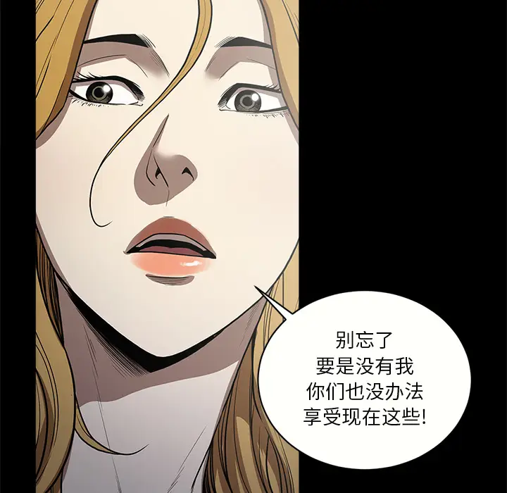 七公主[顶通]韩漫全集-第8话无删减无遮挡章节图片 
