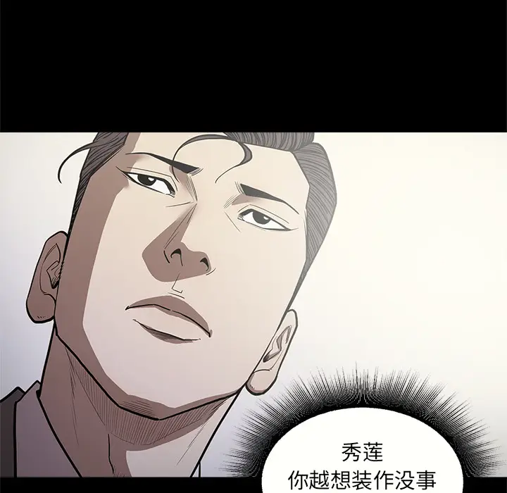 七公主[顶通]韩漫全集-第8话无删减无遮挡章节图片 
