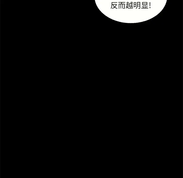七公主[顶通]韩漫全集-第8话无删减无遮挡章节图片 
