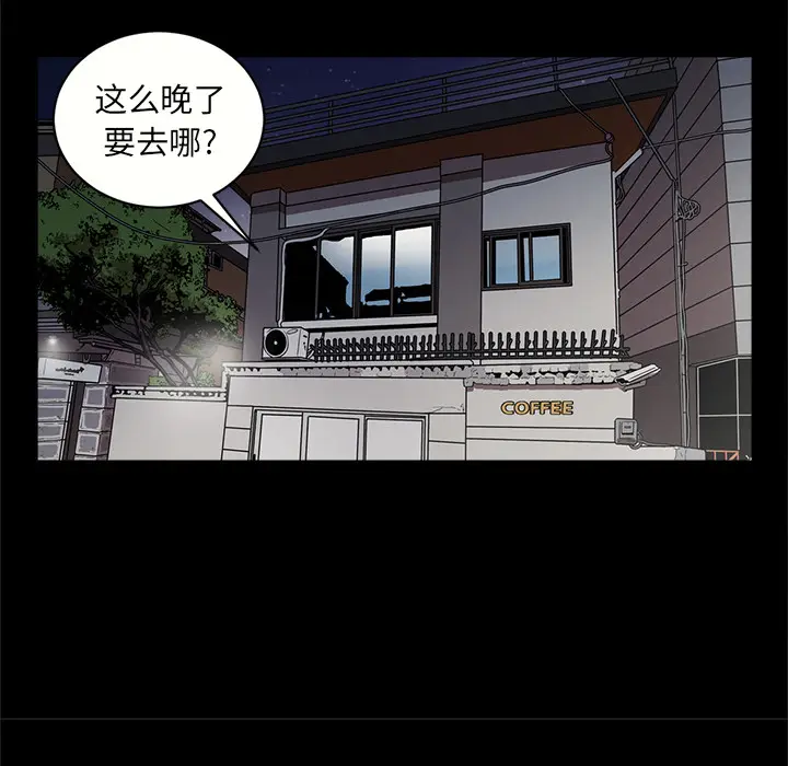 七公主[顶通]韩漫全集-第8话无删减无遮挡章节图片 
