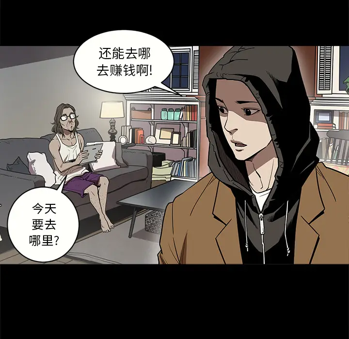 七公主[顶通]韩漫全集-第8话无删减无遮挡章节图片 