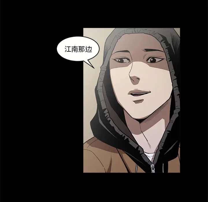 七公主[顶通]韩漫全集-第8话无删减无遮挡章节图片 