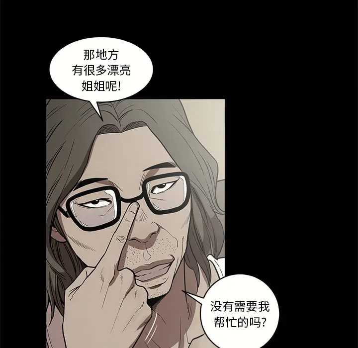 七公主[顶通]韩漫全集-第8话无删减无遮挡章节图片 