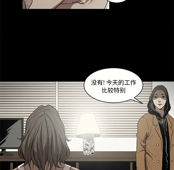 七公主[顶通]韩漫全集-第8话无删减无遮挡章节图片 