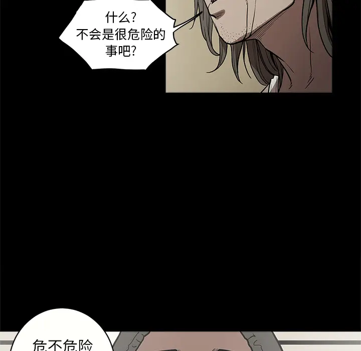 七公主[顶通]韩漫全集-第8话无删减无遮挡章节图片 