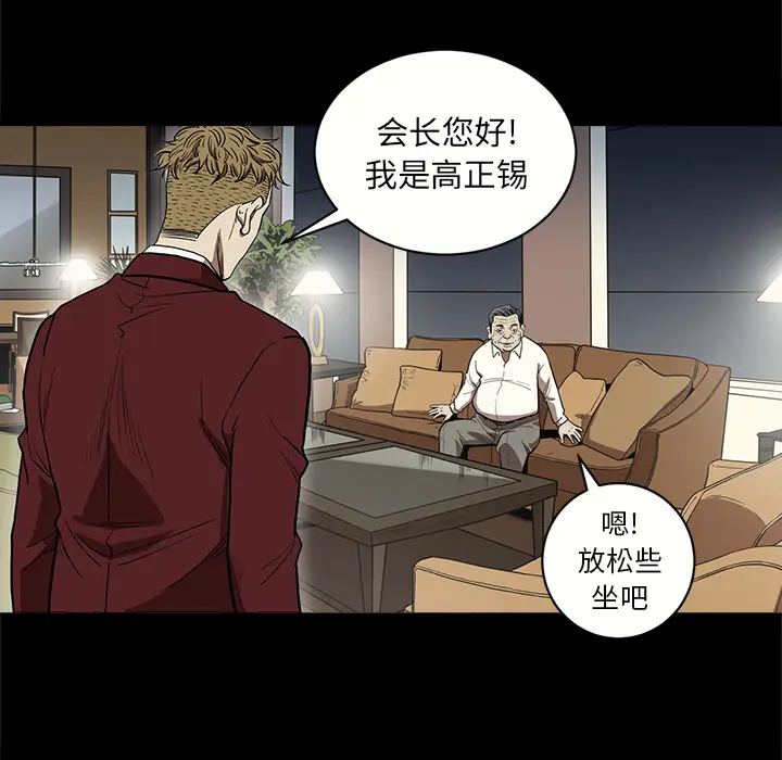 七公主[顶通]韩漫全集-第8话无删减无遮挡章节图片 