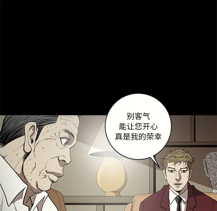 七公主[顶通]韩漫全集-第8话无删减无遮挡章节图片 