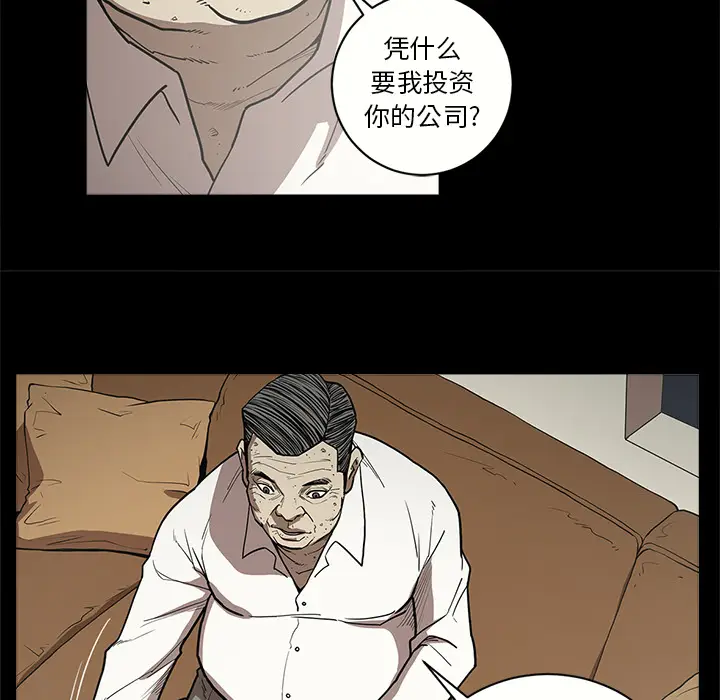 七公主[顶通]韩漫全集-第8话无删减无遮挡章节图片 