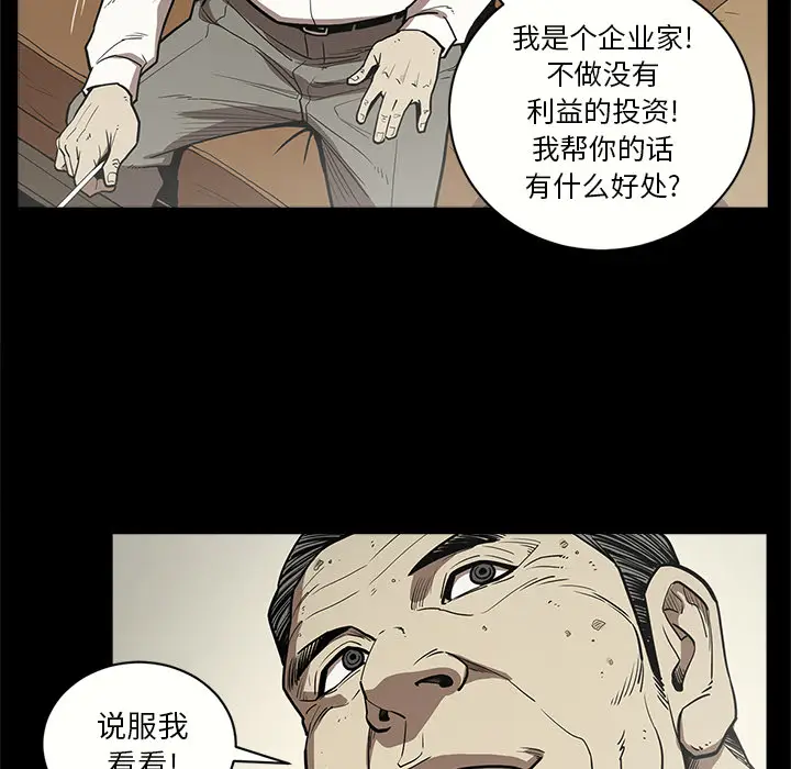 七公主[顶通]韩漫全集-第8话无删减无遮挡章节图片 