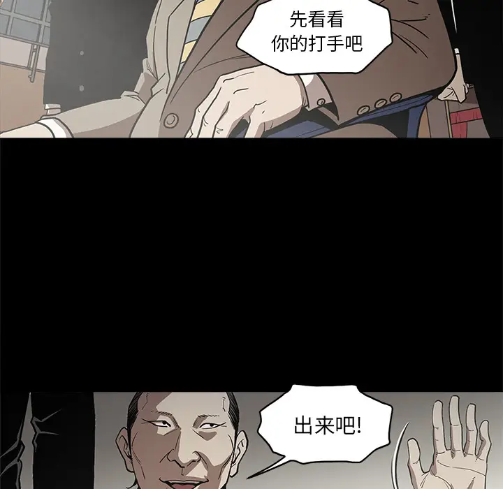 七公主[顶通]韩漫全集-第8话无删减无遮挡章节图片 