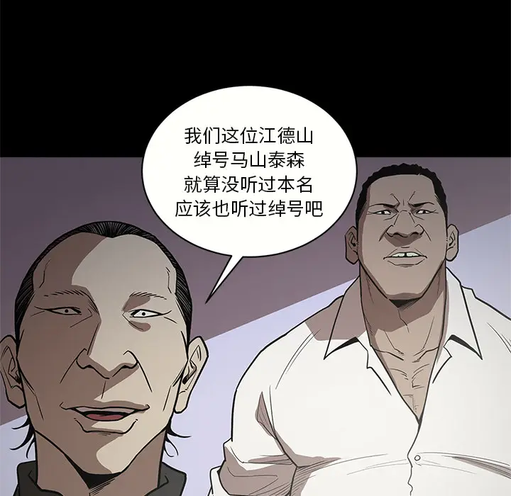 七公主[顶通]韩漫全集-第8话无删减无遮挡章节图片 