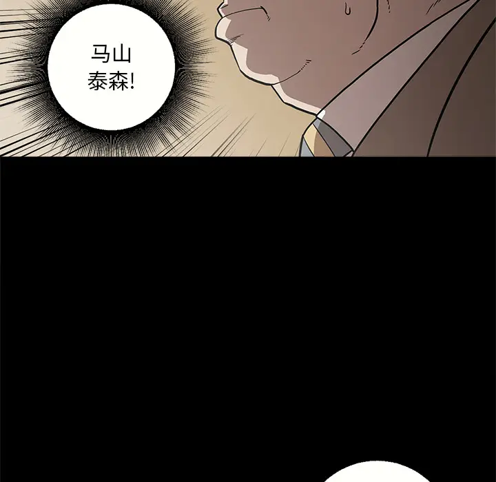 七公主[顶通]韩漫全集-第8话无删减无遮挡章节图片 