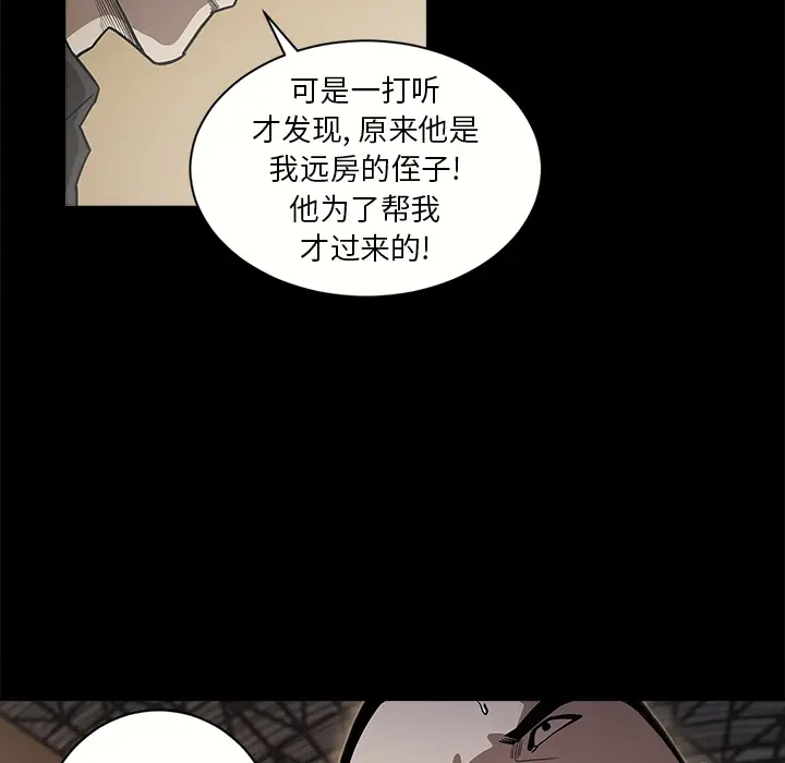 七公主[顶通]韩漫全集-第8话无删减无遮挡章节图片 