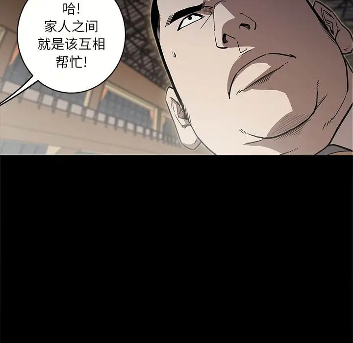 七公主[顶通]韩漫全集-第8话无删减无遮挡章节图片 