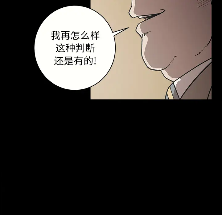 七公主[顶通]韩漫全集-第8话无删减无遮挡章节图片 