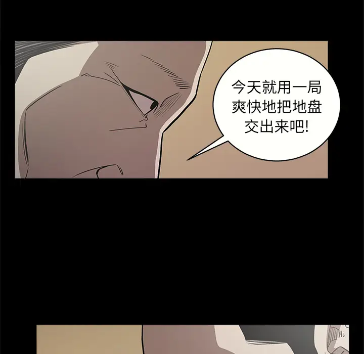 七公主[顶通]韩漫全集-第8话无删减无遮挡章节图片 