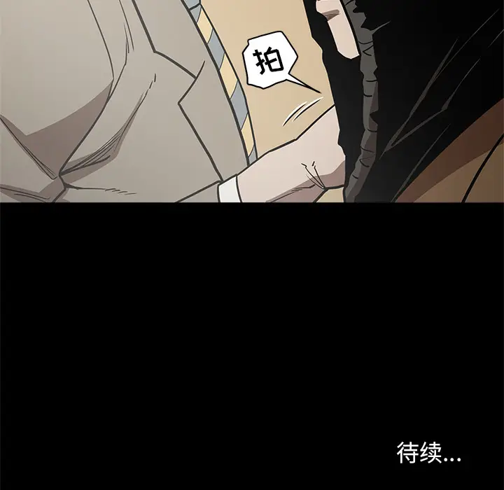 七公主[顶通]韩漫全集-第8话无删减无遮挡章节图片 