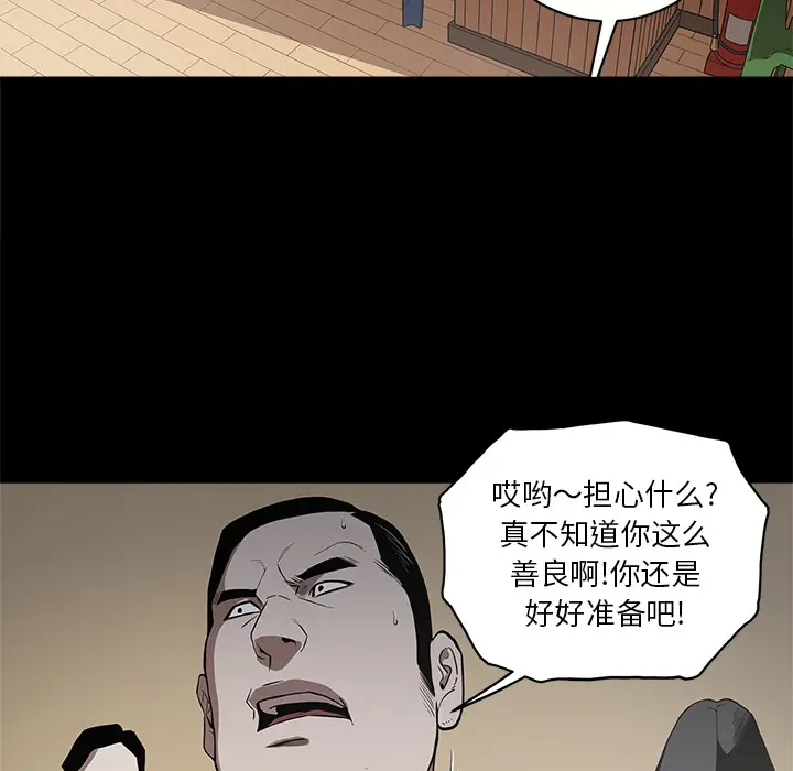 七公主[顶通]韩漫全集-第9话无删减无遮挡章节图片 