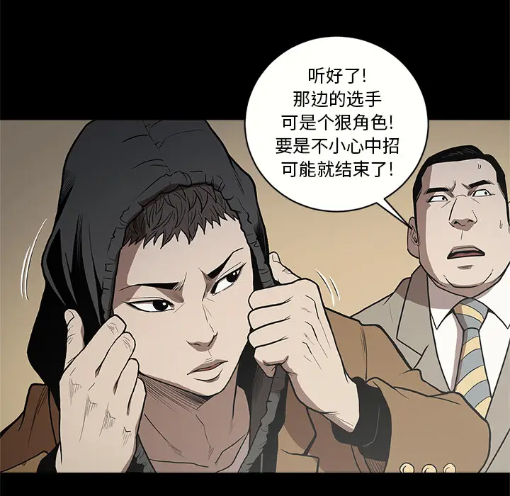 七公主[顶通]韩漫全集-第9话无删减无遮挡章节图片 