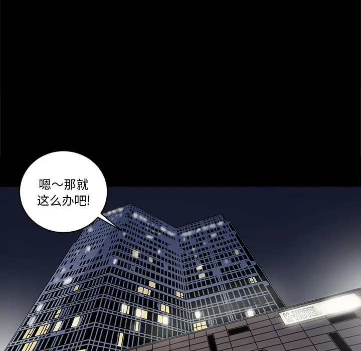 七公主[顶通]韩漫全集-第9话无删减无遮挡章节图片 