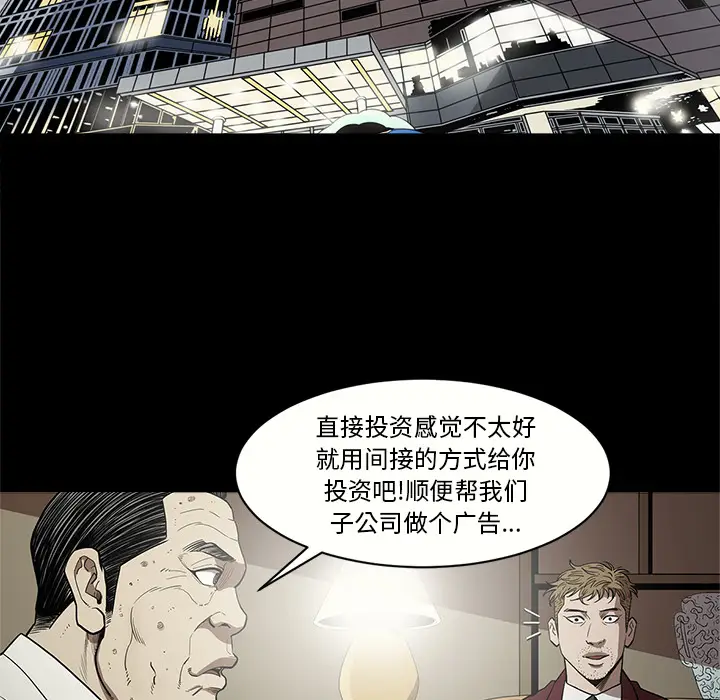七公主[顶通]韩漫全集-第9话无删减无遮挡章节图片 