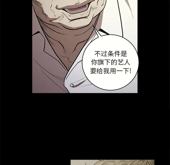 七公主[顶通]韩漫全集-第9话无删减无遮挡章节图片 