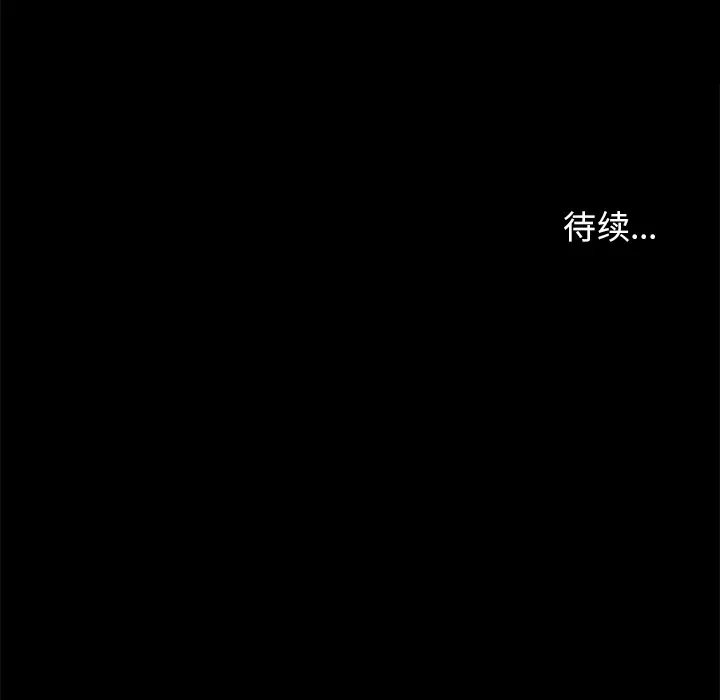 七公主[顶通]韩漫全集-第9话无删减无遮挡章节图片 
