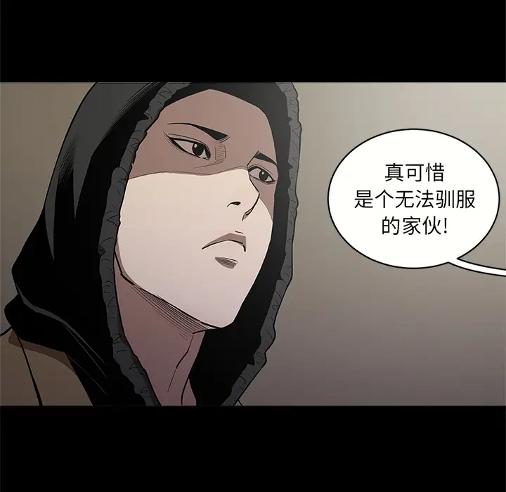 七公主[顶通]韩漫全集-第10话无删减无遮挡章节图片 