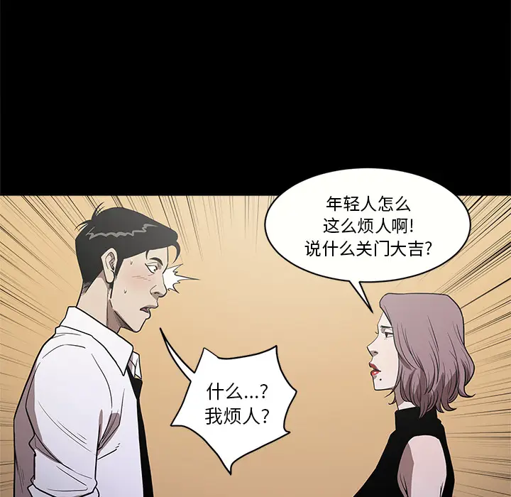 七公主[顶通]韩漫全集-第10话无删减无遮挡章节图片 