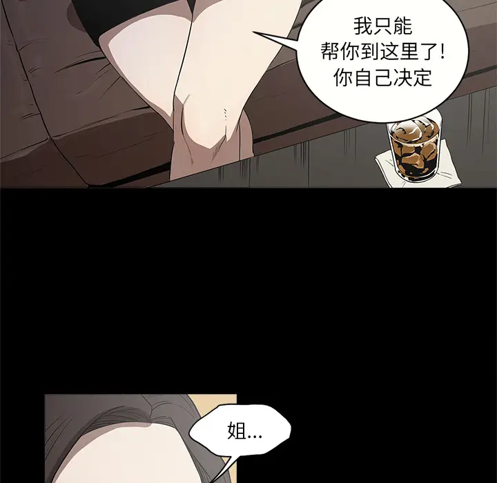 七公主[顶通]韩漫全集-第10话无删减无遮挡章节图片 