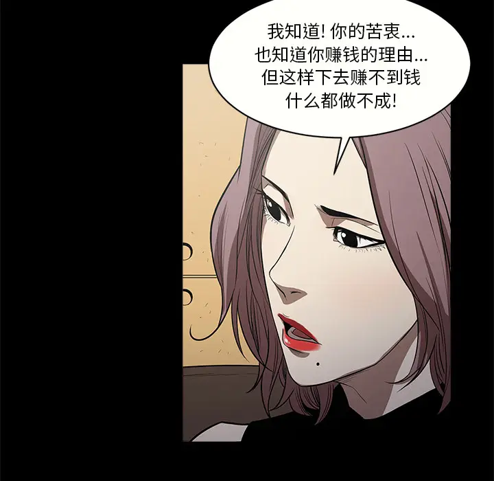 七公主[顶通]韩漫全集-第10话无删减无遮挡章节图片 