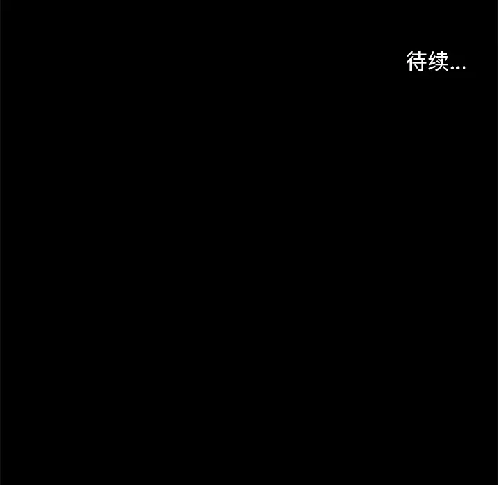 七公主[顶通]韩漫全集-第10话无删减无遮挡章节图片 