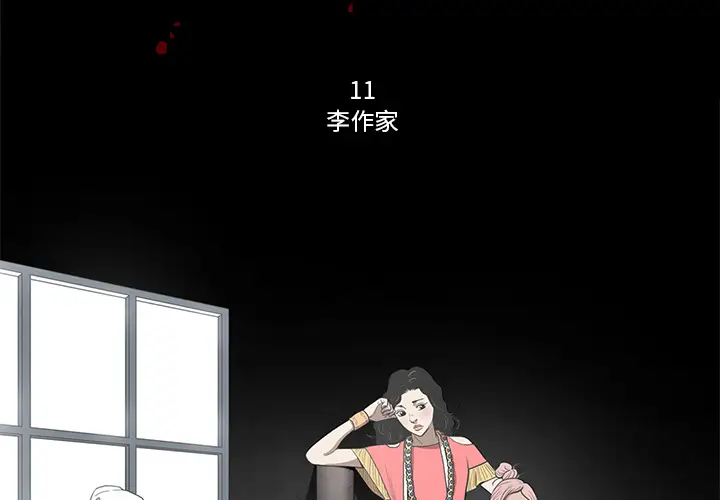 七公主[顶通]韩漫全集-第11话无删减无遮挡章节图片 