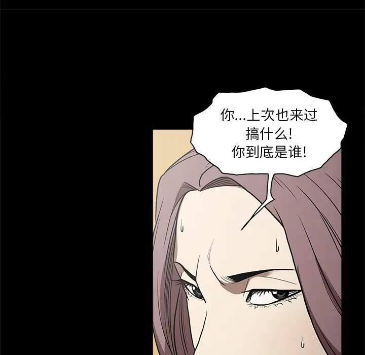 七公主[顶通]韩漫全集-第11话无删减无遮挡章节图片 