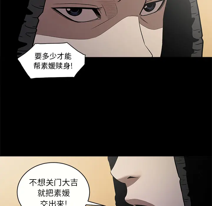 七公主[顶通]韩漫全集-第11话无删减无遮挡章节图片 