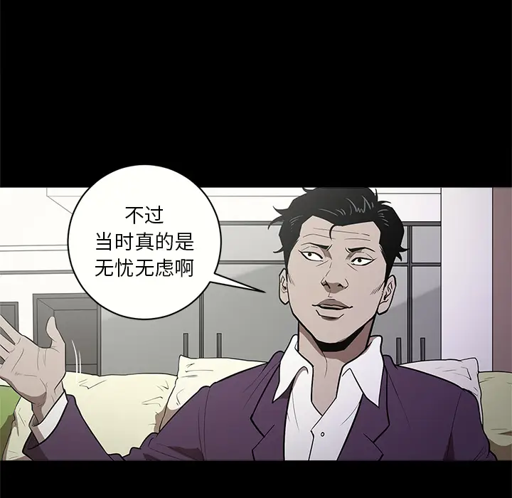 七公主[顶通]韩漫全集-第11话无删减无遮挡章节图片 