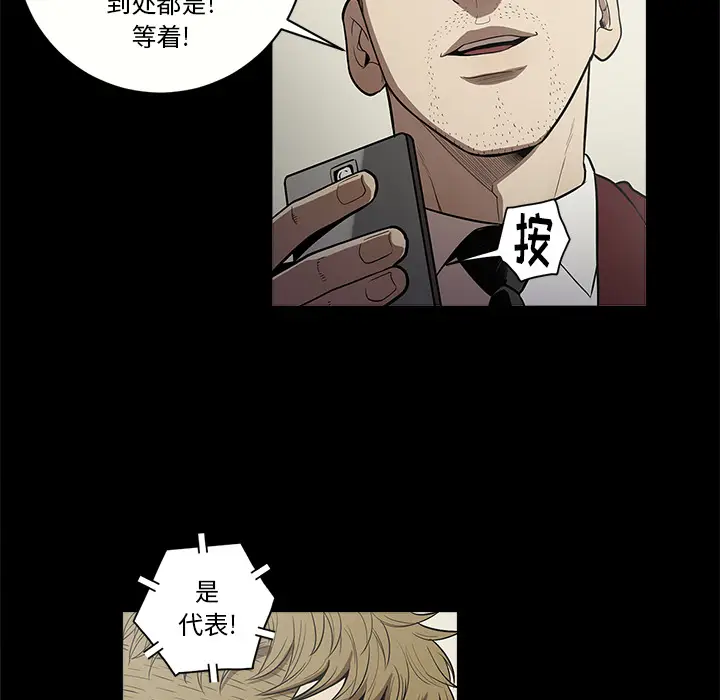 七公主[顶通]韩漫全集-第11话无删减无遮挡章节图片 