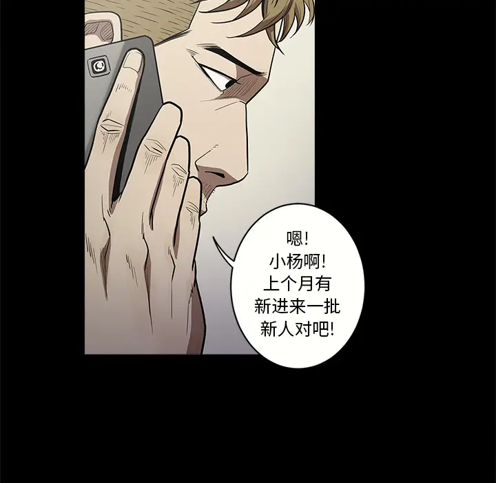 七公主[顶通]韩漫全集-第11话无删减无遮挡章节图片 