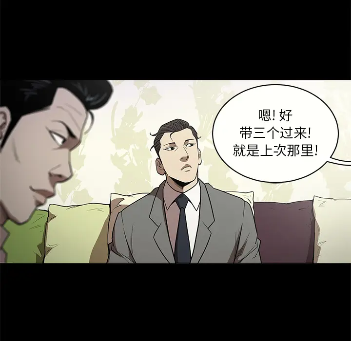 七公主[顶通]韩漫全集-第11话无删减无遮挡章节图片 