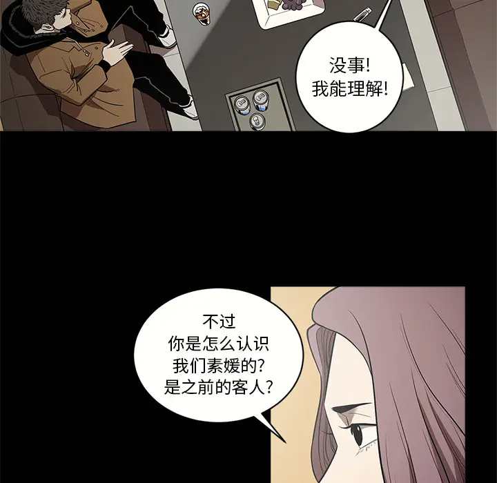 七公主[顶通]韩漫全集-第11话无删减无遮挡章节图片 