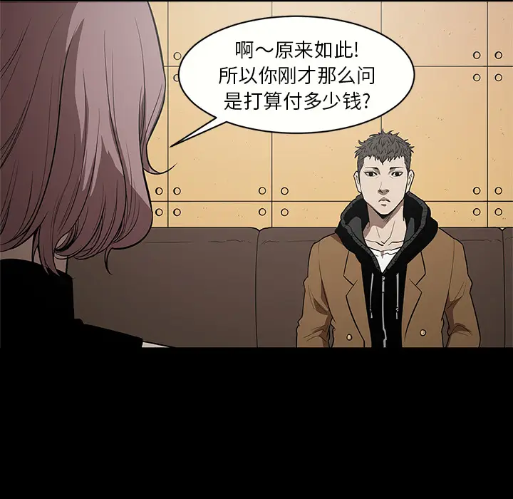 七公主[顶通]韩漫全集-第11话无删减无遮挡章节图片 