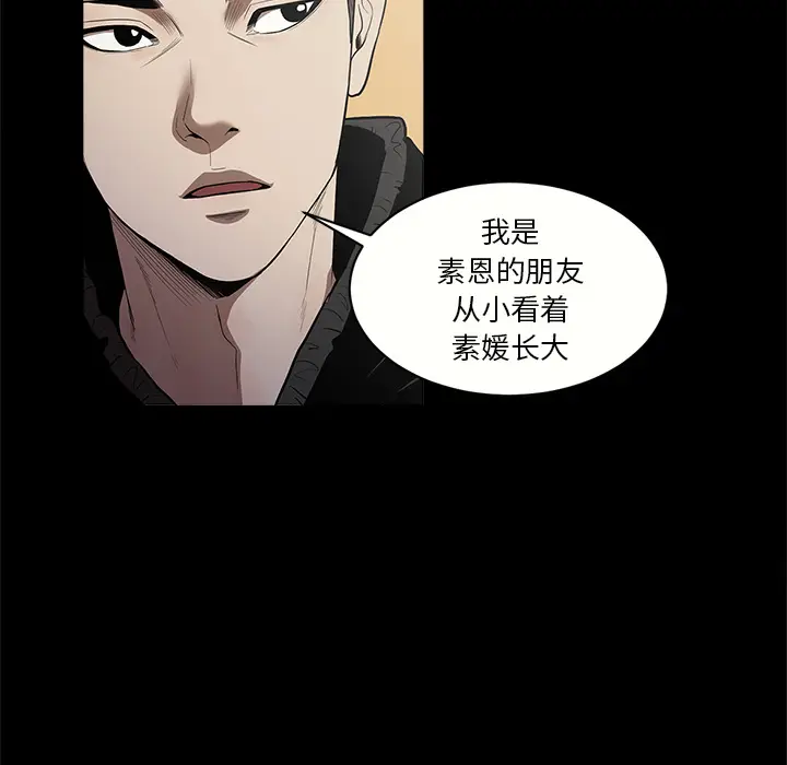 七公主[顶通]韩漫全集-第11话无删减无遮挡章节图片 