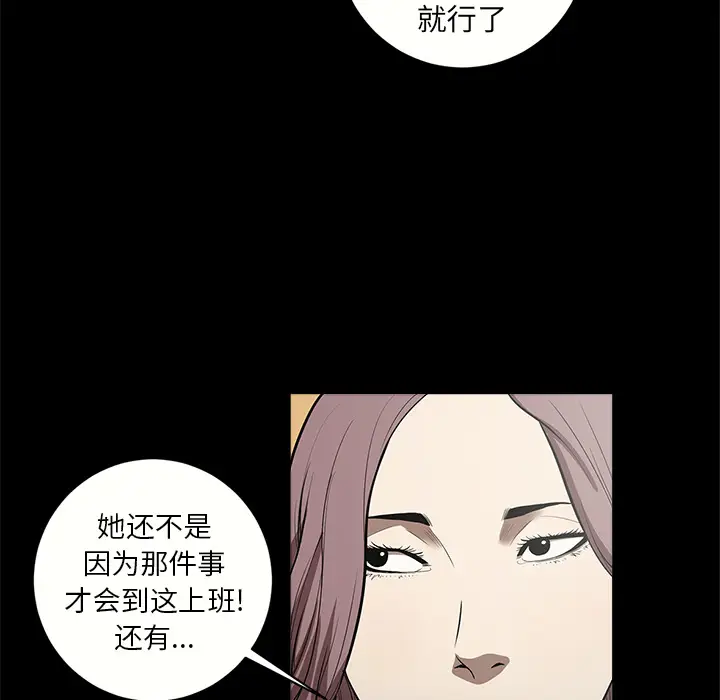 七公主[顶通]韩漫全集-第11话无删减无遮挡章节图片 