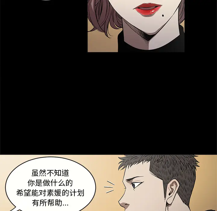 七公主[顶通]韩漫全集-第11话无删减无遮挡章节图片 