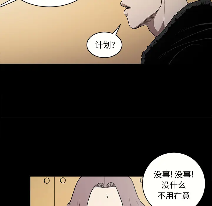 七公主[顶通]韩漫全集-第11话无删减无遮挡章节图片 