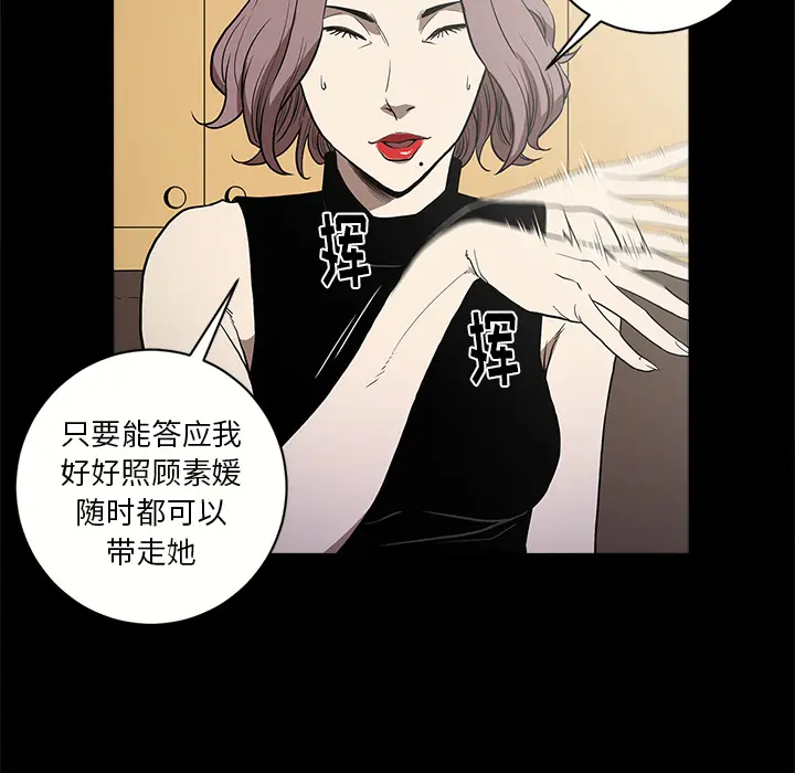 七公主[顶通]韩漫全集-第11话无删减无遮挡章节图片 