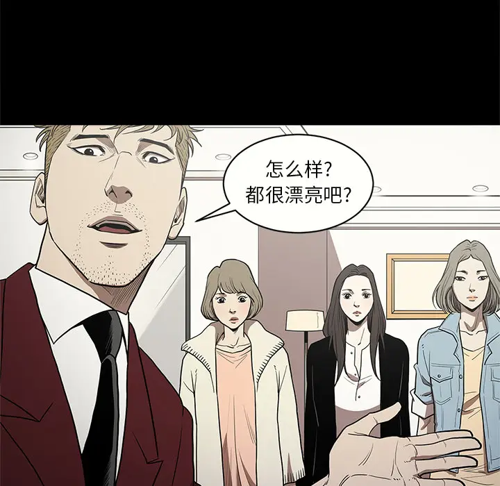 七公主[顶通]韩漫全集-第11话无删减无遮挡章节图片 